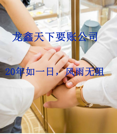 忻府要账公司