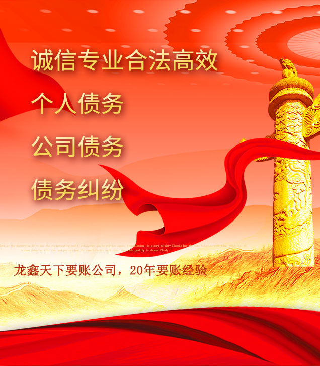 忻府讨债公司